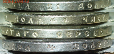 Рубль 1898 года ** До 28.05.21 в 22.00 МСК - P1590812.JPG