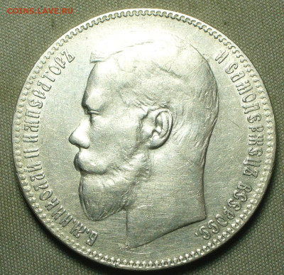 Рубль 1898 года ** До 28.05.21 в 22.00 МСК - P1590811.JPG