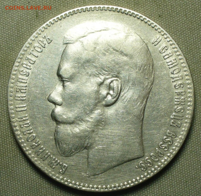 Рубль 1898 года ** До 28.05.21 в 22.00 МСК - P1590808.JPG