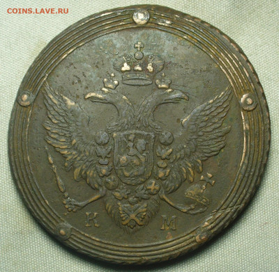 5 копеек 1806 года КМ До 28.05.21 в 22.00 МСК - P1590793.JPG