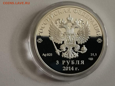 3р 2014г Сочи - Шорт-трек- пруф серебро Ag925, до 02.06 - X СОЧИ шорт-2