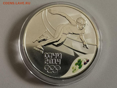 3р 2014г Сочи - Шорт-трек- пруф серебро Ag925, до 02.06 - X СОЧИ шорт-1