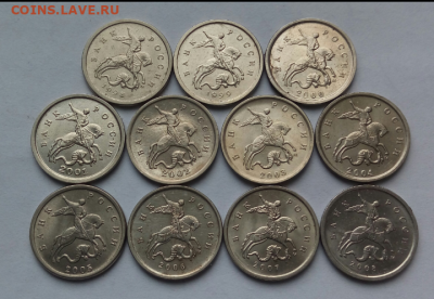 1коп.ММД. (1998÷2008гг)(11шт)  до 30-05-2021г. - Screenshot_2021-03-20-07-18-17-1