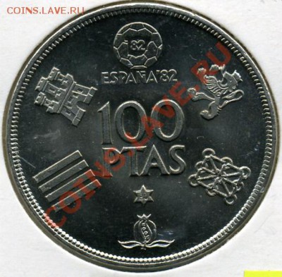 Re: ПРОДАЮ ИНОСТРАННЫЕ МОНЕТЫ В ХОРОШЕМ СОХРАНЕ - 100 песет 1980.JPEG