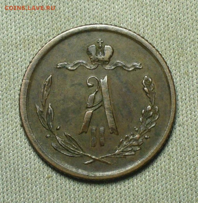 2 копейки 1876 года СПБ До 28.05.21 в 22.00 МСК - P1590916.JPG