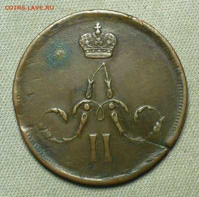 Копейка 1865 года ЕМ Жёлтая До 28.05.21 в 22.00 МСК - P1590958.JPG