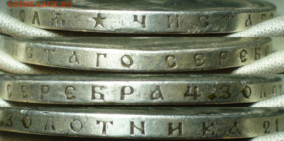 Рубль 1896 года * С 200 рублей До 28.05.21 в 22.00 МСК - P1590944.JPG