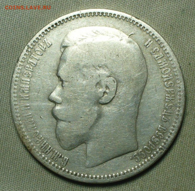 Рубль 1896 года * С 200 рублей До 28.05.21 в 22.00 МСК - P1590943.JPG
