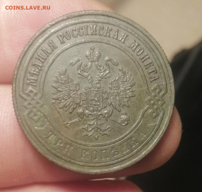 3 копейки 1873 ем. Оценка. - IMG_20210527_095615