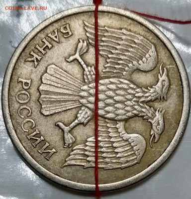 10 рублей. 1993. ММД. Поворот 90гр. до 31.05.21 22-00 МСК - IMG_20210525_172859