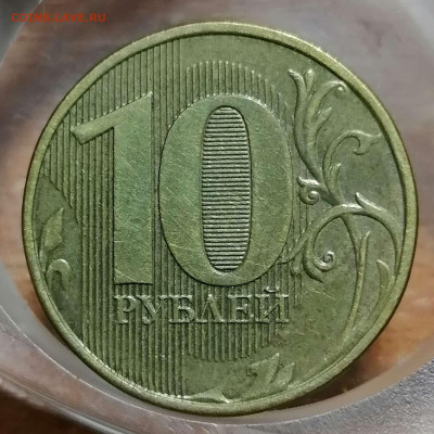 10 рублей. 2013. ММД. Полный раскол. до 31.05.21 22-00 МСК - IMG_20210525_081714