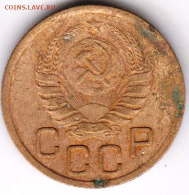 3 копейки 1939 г. 1.1Е до 02.06.21 г. в 23.00 - 009