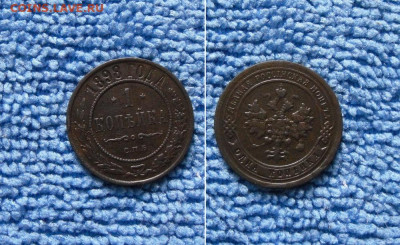 1 копейка 1898 года До 2.06.21г 22.00 МСК - 1