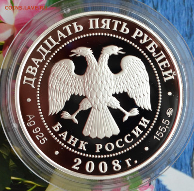 25 рублей Астраханский кремль - DSC_0125.JPG