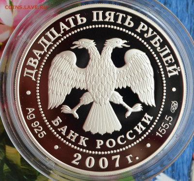 25 рублей Веркольский Артемьев монастырь - DSC_0110.JPG