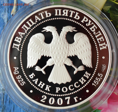 25 рублей Вятский Успенский Трифонов монастырь - DSC_0099.JPG