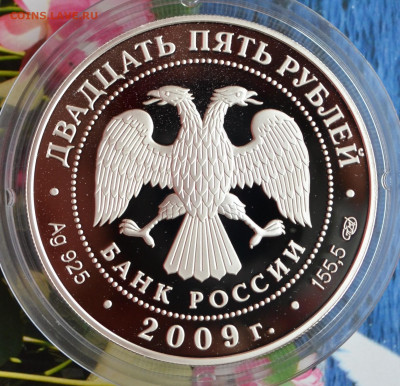 25 рублей Никольский монастырь Старая Ладога - DSC_0037.JPG