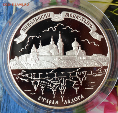 25 рублей Никольский монастырь Старая Ладога - DSC_0031.JPG