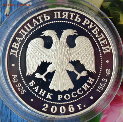 25 рублей Тихвинский Богородский Успенский монастырь - DSC_0086.JPG