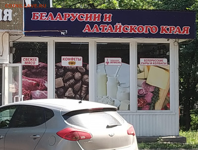 Про Беларусь - IMG_20210527_144802_BEAUTY~2