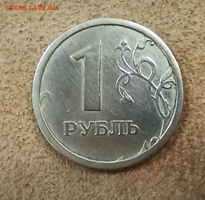 1 рубль 1997 года широкий кант - IMG_20210527_113638