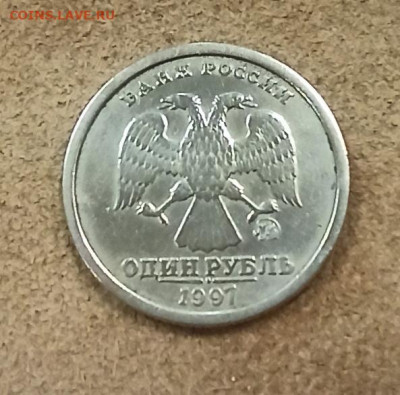 1 рубль 1997 года широкий кант - IMG_20210527_113612