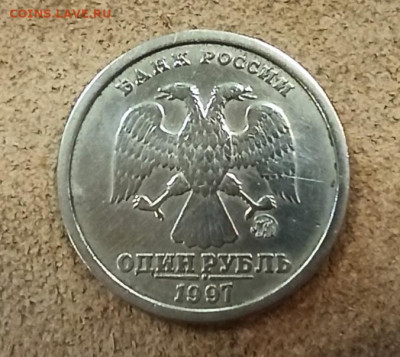 1 рубль 1997 года широкий кант - IMG_20210527_113557