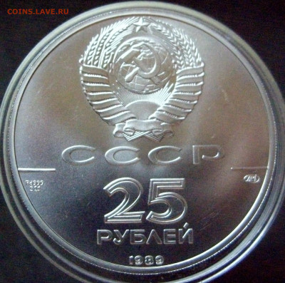 25 рублей 1989 Русский балет, палладий - IMGP1930.JPG