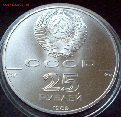 25 рублей 1989 Русский балет, палладий - IMGP1932.JPG