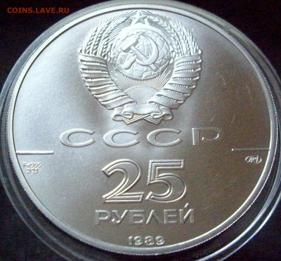 25 рублей 1989 Русский балет, палладий - ав