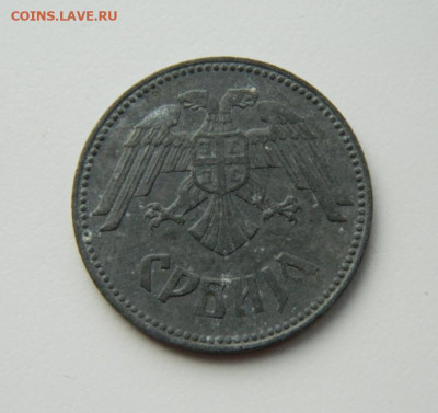 Сербия 10 динаров 1943 г. (Цинк) до 01.06.21 - DSCN9307.JPG