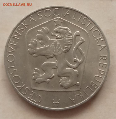 25 крон 1965 г, освобождение Чехословакии до 22.00 01.06.21 - IMG_20210504_185657