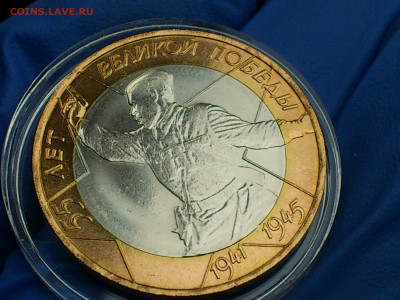 2000г.10 рублей 55 лет Победы СПМД (aUnc+) до 2го - 12.JPG