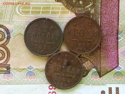 2 копеики 1909-1912г - IMG_20210527_183500
