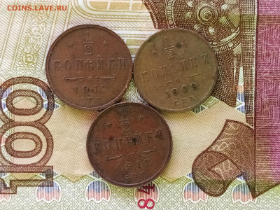 2 копеики 1909-1912г - IMG_20210527_184008