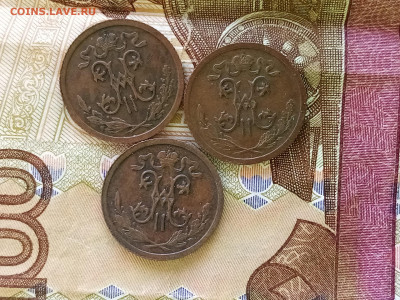 2 копеики 1909-1912г - IMG_20210527_183941