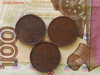 2 копеики 1912г - IMG_20210527_184101