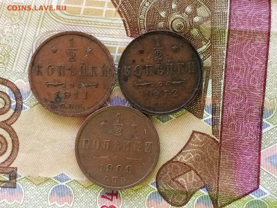 2 копеики 1909-1912г - IMG_20210527_184248