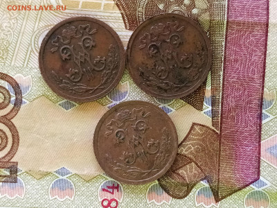 2 копеики 1909-1912г - IMG_20210527_184306