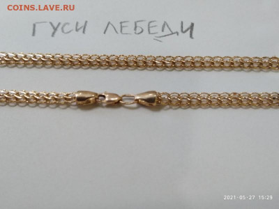 Цепочка 585 проба - P10527-152931