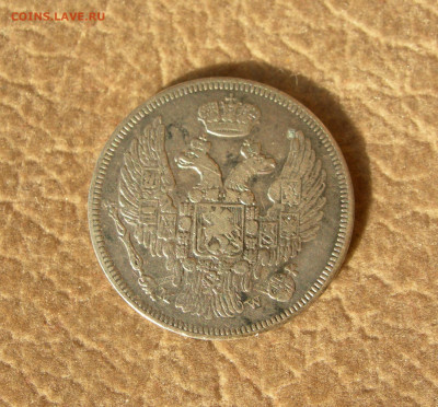 1 zloty MW 1835, 2 zlote MW 1838 и 15 копеек 1916 без знака. - DSCN0030.JPG