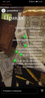 Тиражи монет России - Screenshot_20210527_163642_com.instagram.android