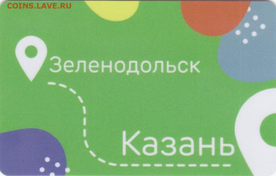 Транспортные карты города Казани. - Рисунок (34)