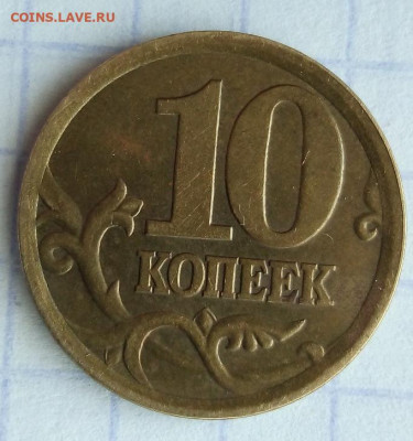 10 копеек 2002 СП. Шт.2.31. До 30.05. В 21-00 МСК. - IMG_20210527_174641_resized_20210527_065022464