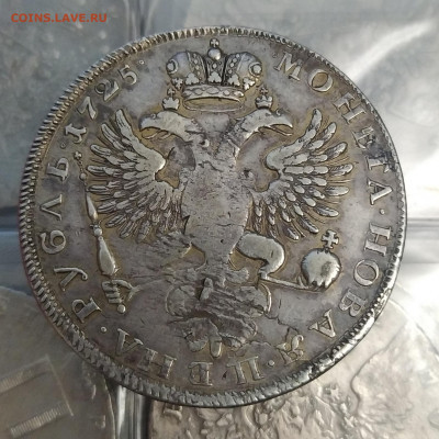 1 рубль 1725 Траурный - 1622102594061