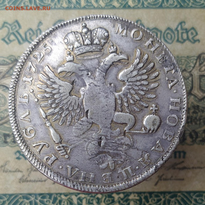 1 рубль 1725 Траурный - 1622128741924