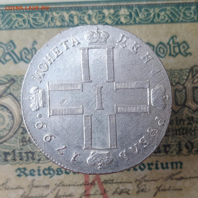 1 рубль 1799 Павел 1 - 1622129452162