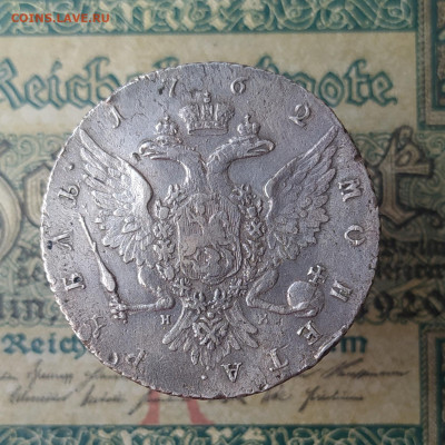 1 рубль 1762 Петр 3 - 1622130647872