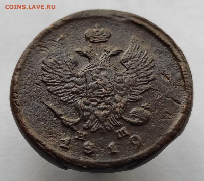 2 копейки 1819г ем нм окончание 31.05.2021г в 22.00 по мск - 1819.3