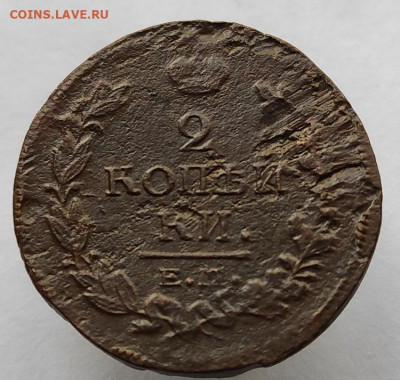 2 копейки 1819г ем нм окончание 31.05.2021г в 22.00 по мск - 1819